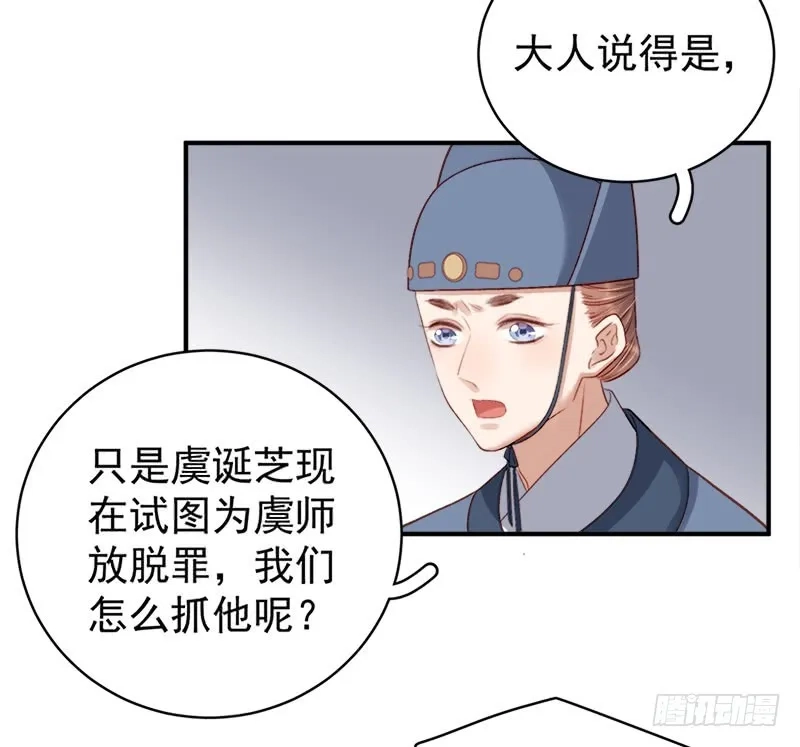 重活一世：那个男人权倾朝野,第97话 速战速决,第31张
