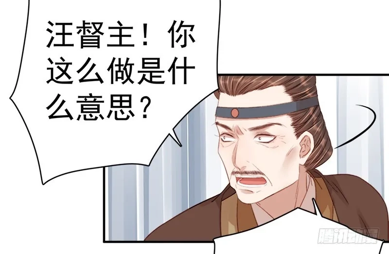 重活一世：那个男人权倾朝野,第97话 速战速决,第4张