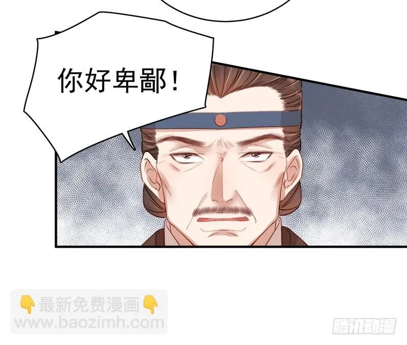 重活一世：那个男人权倾朝野,第97话 速战速决,第6张