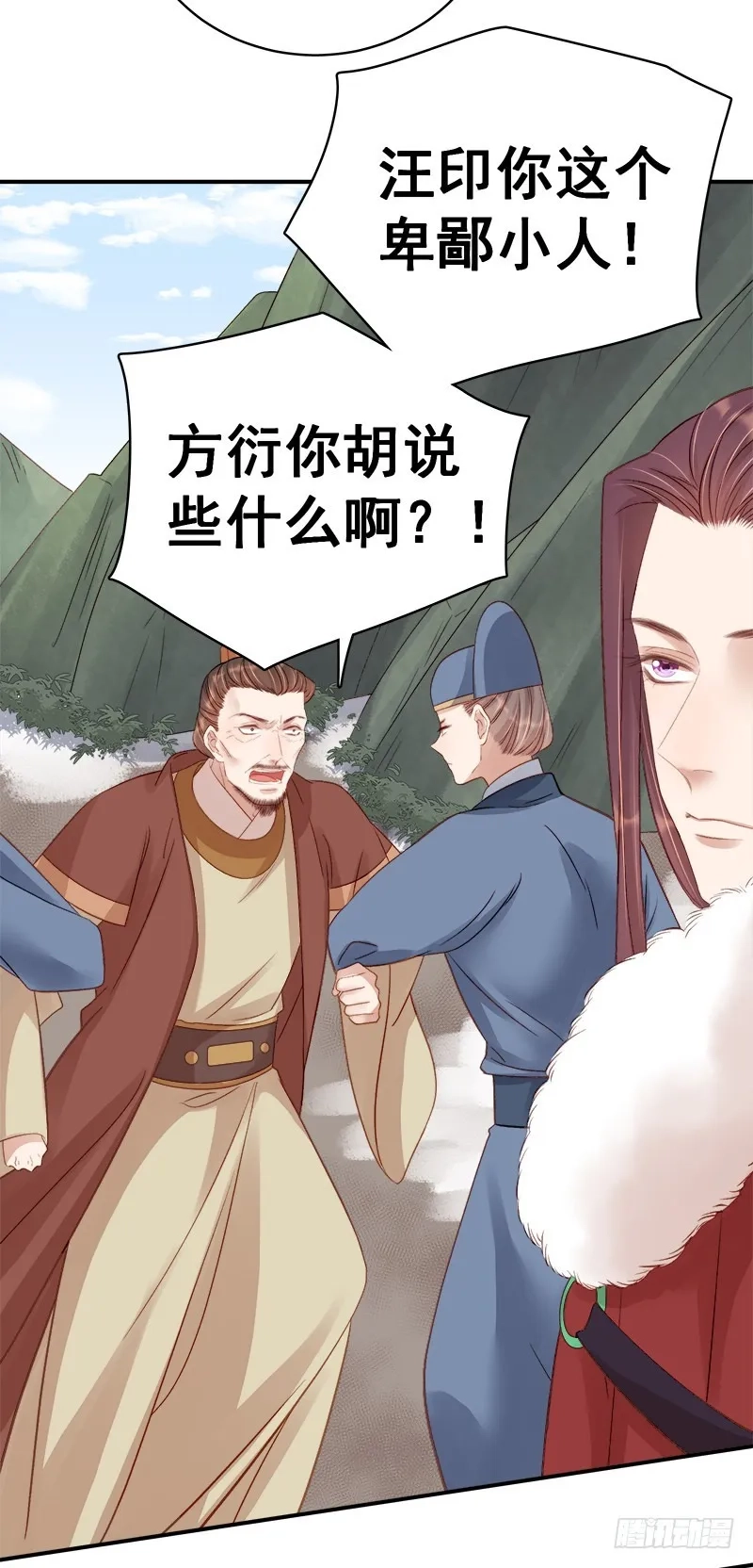 重活一世：那个男人权倾朝野,第97话 速战速决,第9张