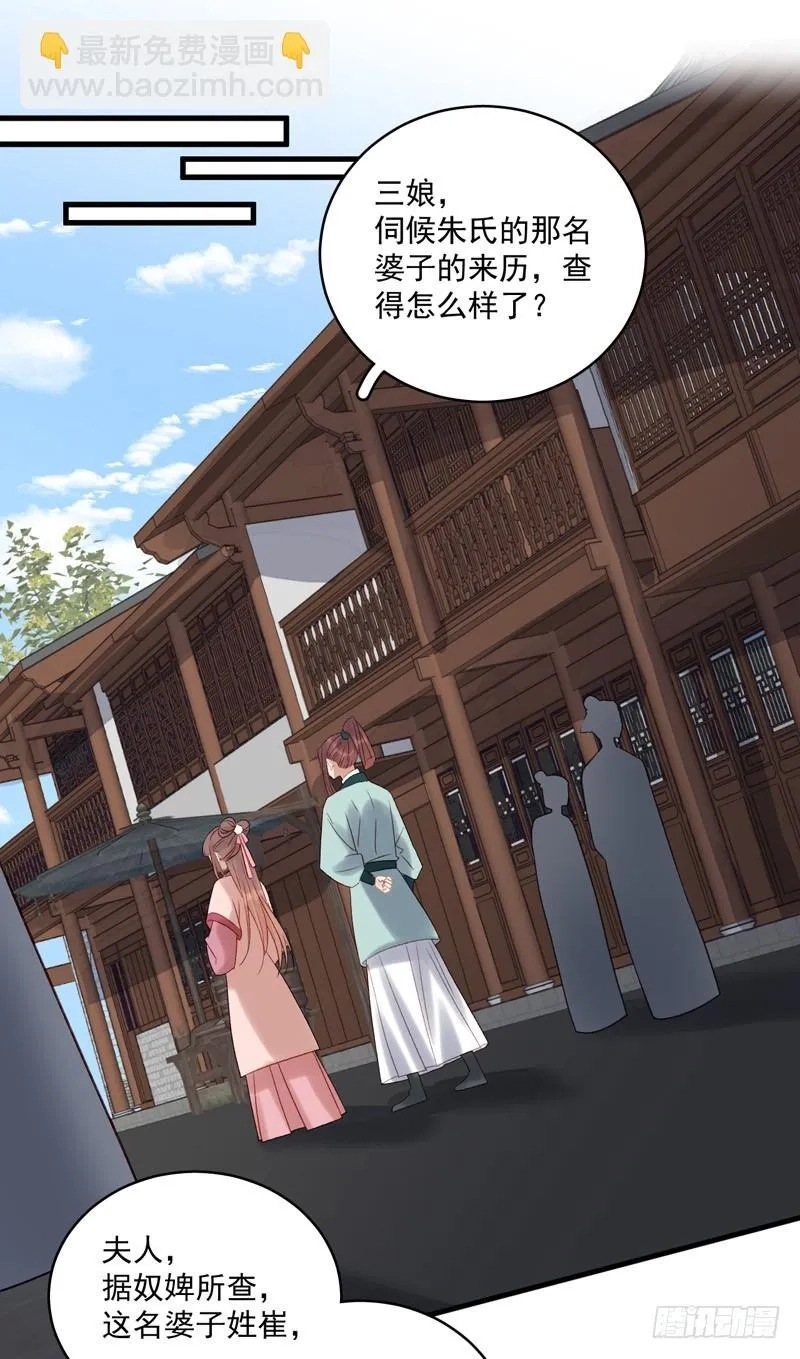 重活一世：那个男人权倾朝野,第104话  恐吓,第12张