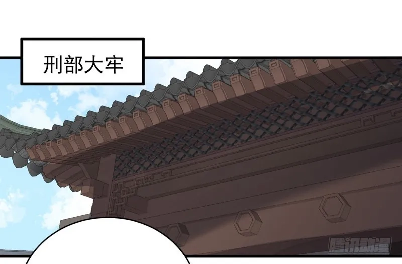 重活一世：那个男人权倾朝野,第104话  恐吓,第16张