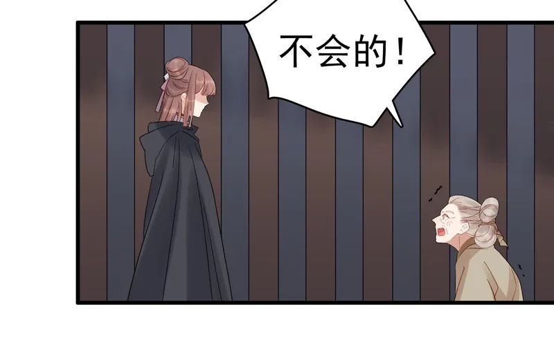 重活一世：那个男人权倾朝野,第104话  恐吓,第23张