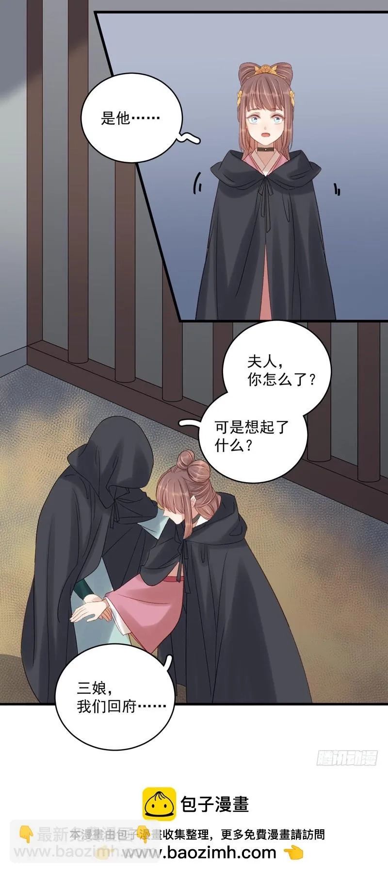 重活一世：那个男人权倾朝野,第104话  恐吓,第31张