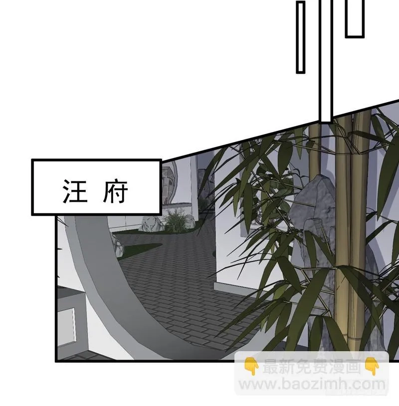 重活一世：那个男人权倾朝野,第104话  恐吓,第6张