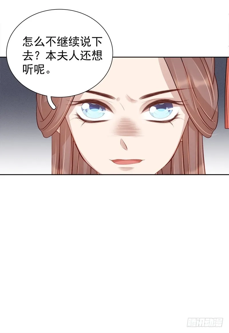重活一世：那个男人权倾朝野,第84话  原因,第15张