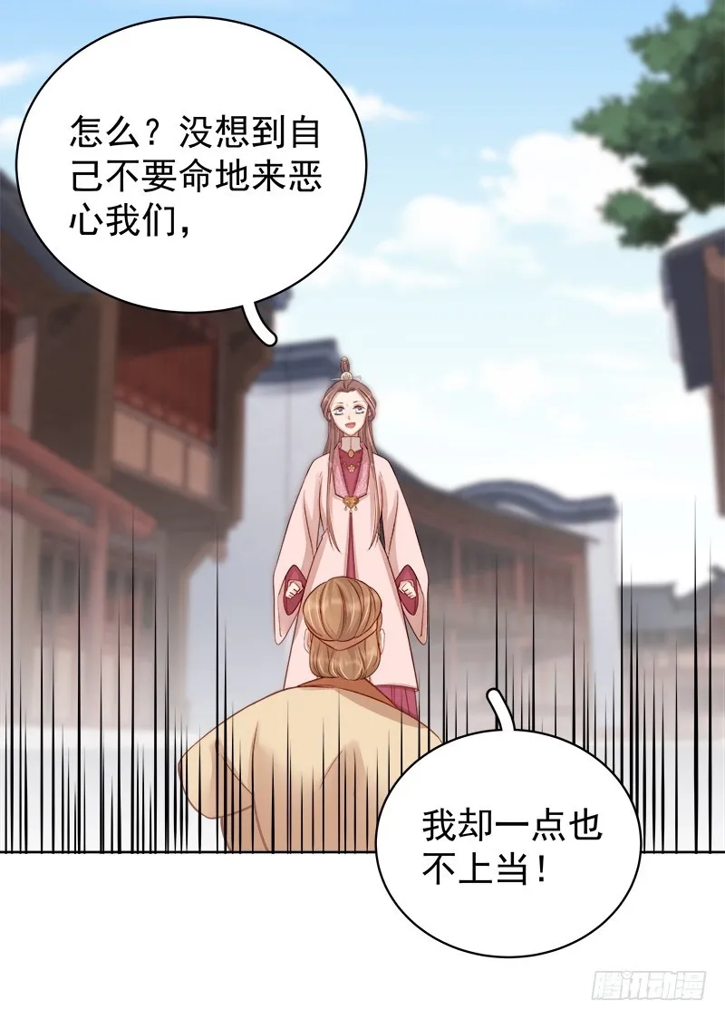 重活一世：那个男人权倾朝野,第84话  原因,第17张