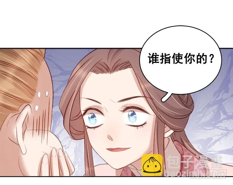 重活一世：那个男人权倾朝野,第84话  原因,第19张