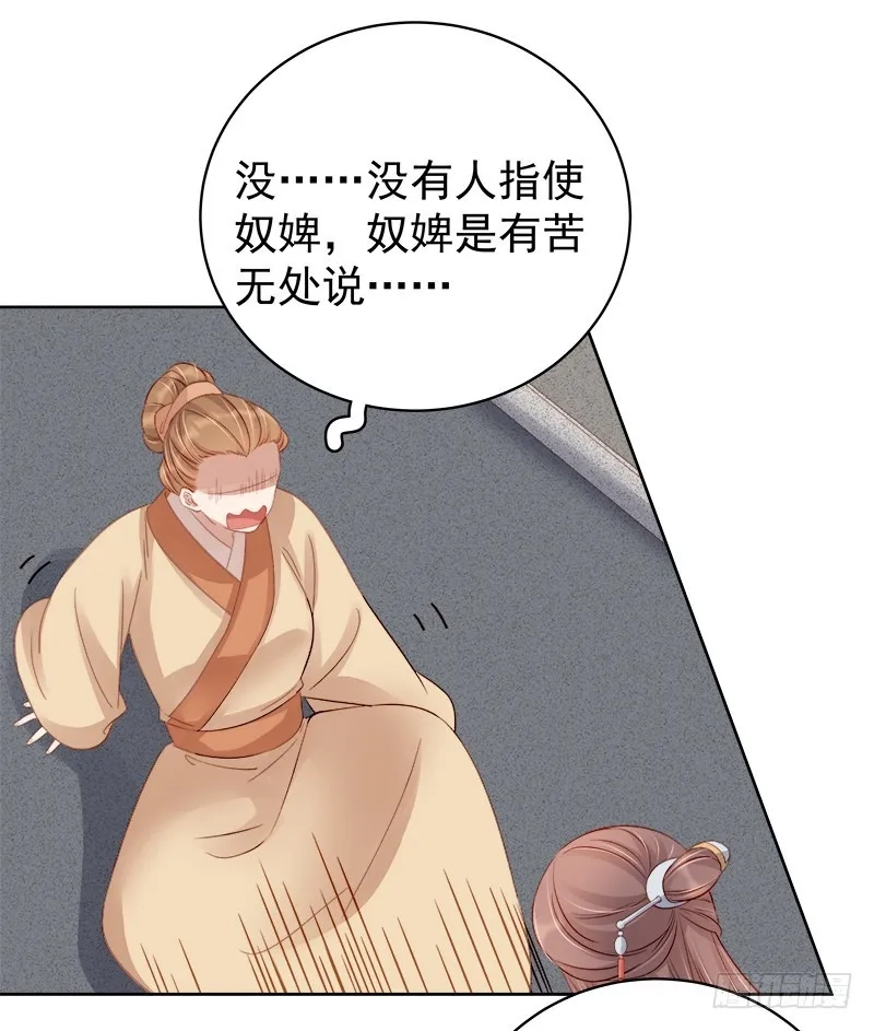 重活一世：那个男人权倾朝野,第84话  原因,第20张