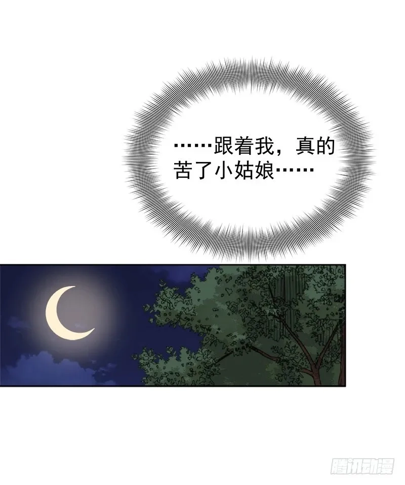 重活一世：那个男人权倾朝野,第84话  原因,第26张