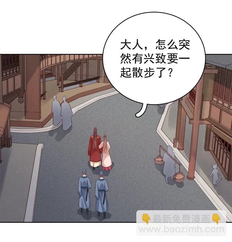 重活一世：那个男人权倾朝野,第84话  原因,第3张