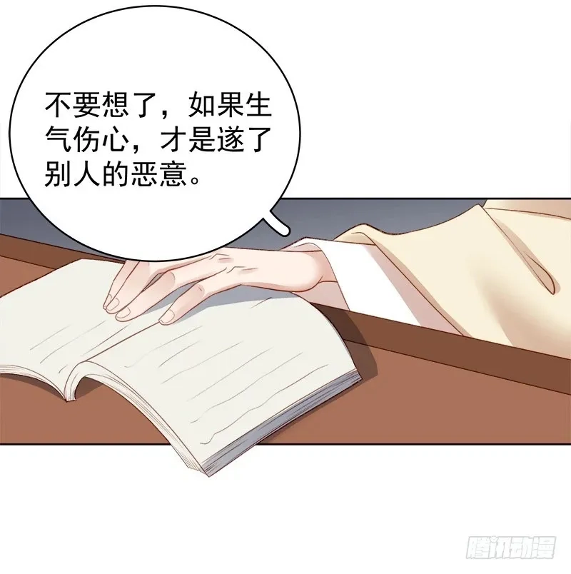 重活一世：那个男人权倾朝野,第84话  原因,第30张