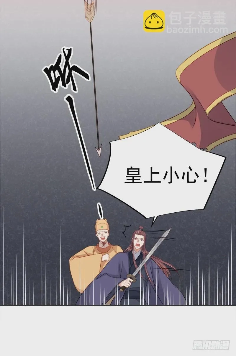 重活一世：那个男人权倾朝野,第84话  原因,第35张