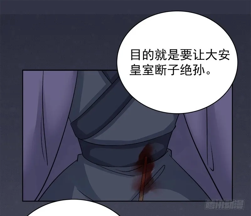 重活一世：那个男人权倾朝野,第84话  原因,第36张