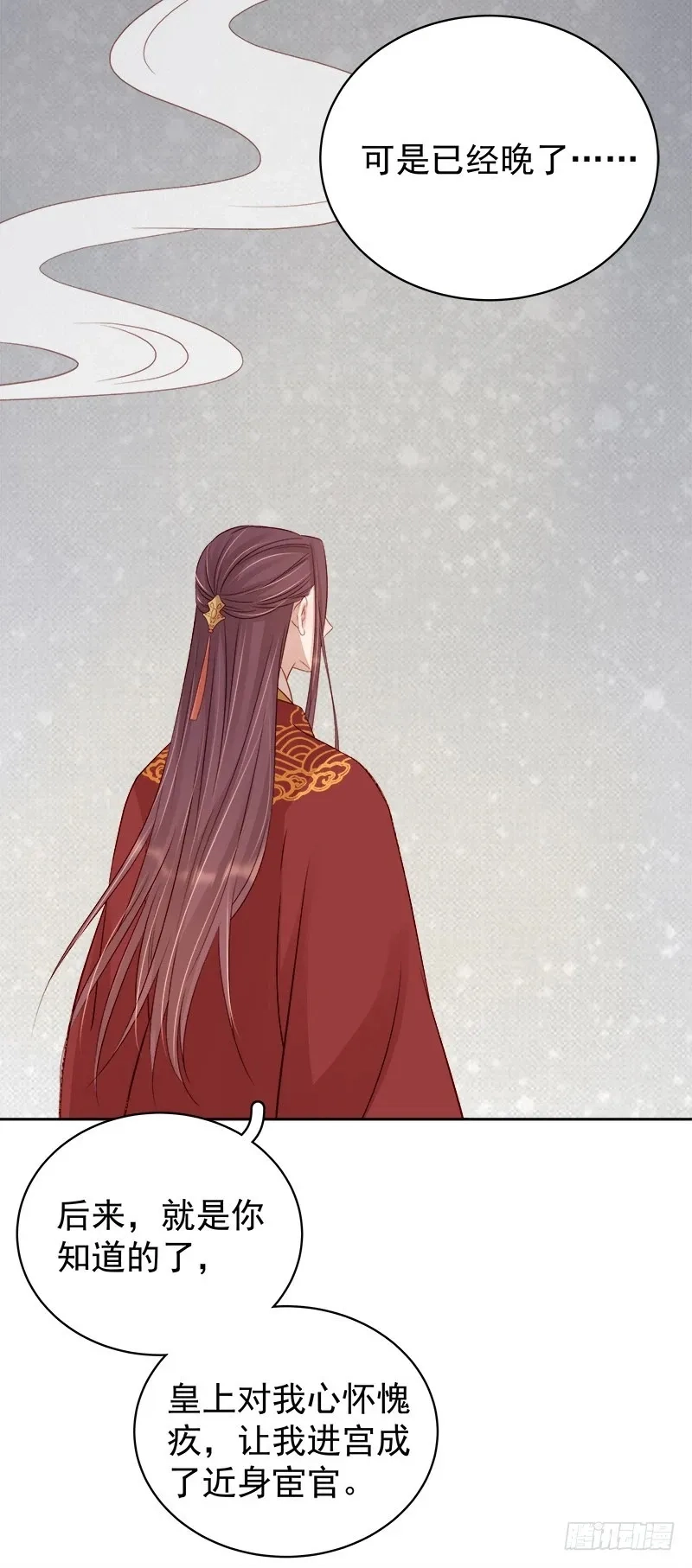 重活一世：那个男人权倾朝野,第84话  原因,第38张