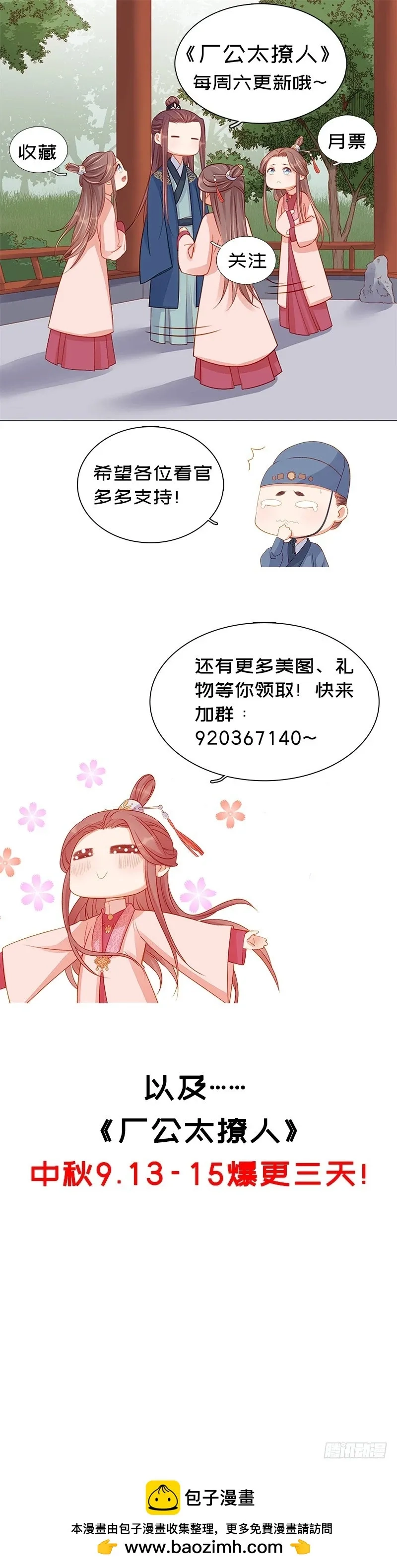 重活一世：那个男人权倾朝野,第84话  原因,第39张