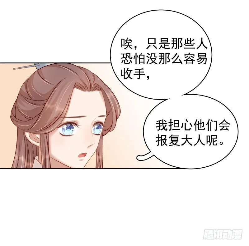重活一世：那个男人权倾朝野,第84话  原因,第5张