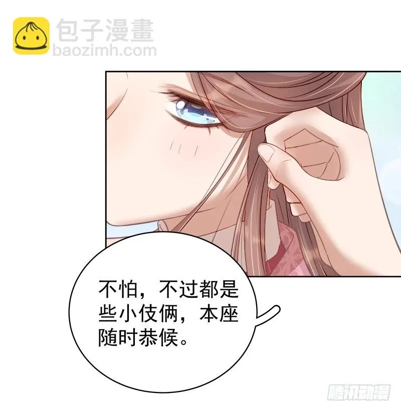 重活一世：那个男人权倾朝野,第84话  原因,第6张