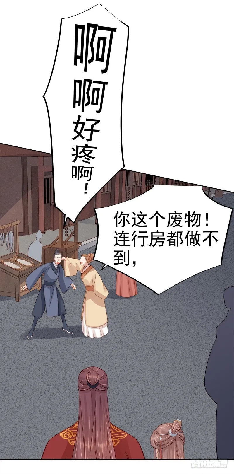 重活一世：那个男人权倾朝野,第84话  原因,第7张