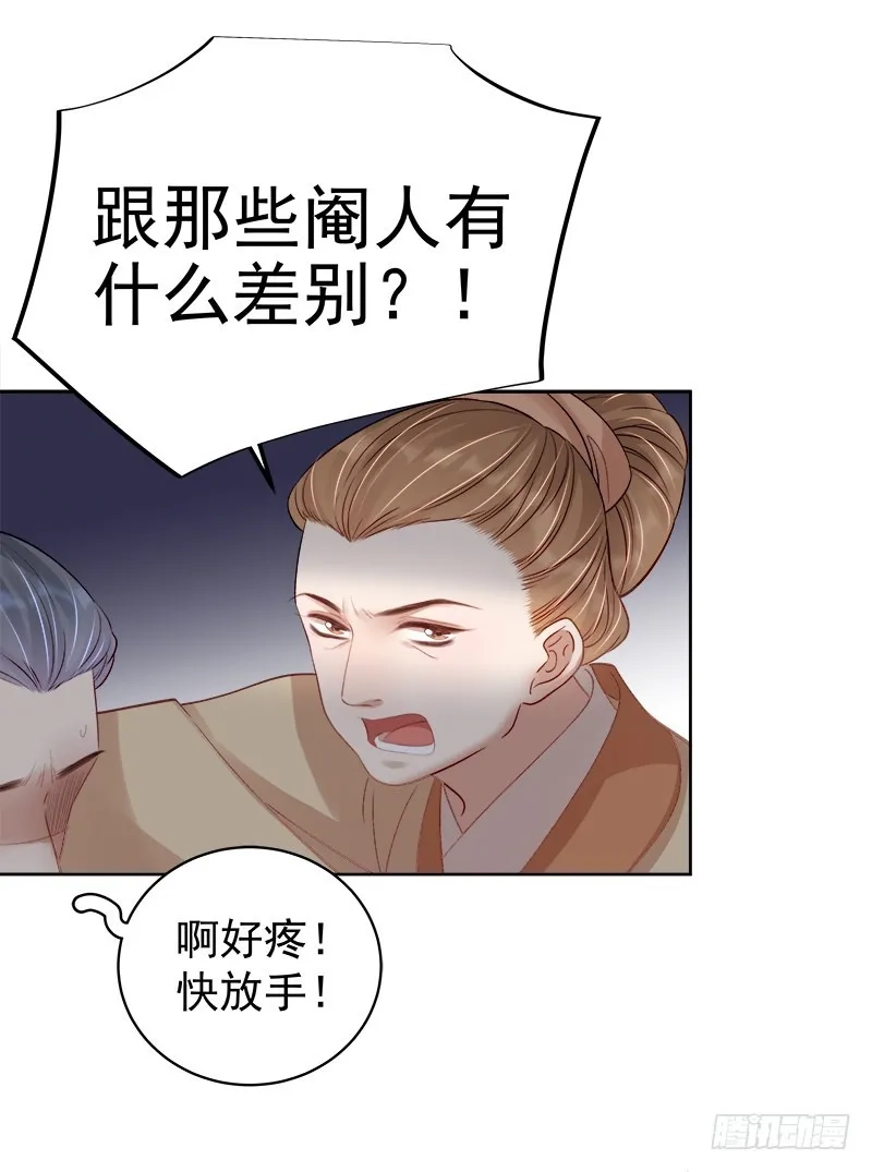 重活一世：那个男人权倾朝野,第84话  原因,第8张