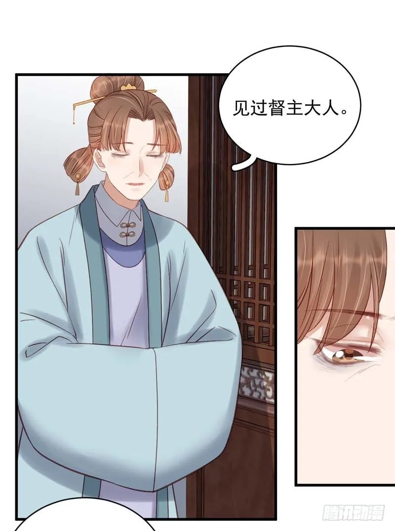 重活一世：那个男人权倾朝野,第102话  报丧,第18张