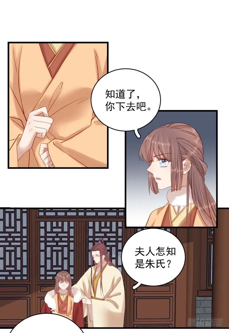 重活一世：那个男人权倾朝野,第102话  报丧,第7张