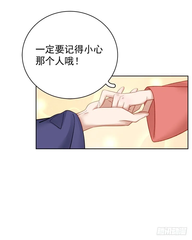 重活一世：那个男人权倾朝野,第87话 行刺,第10张