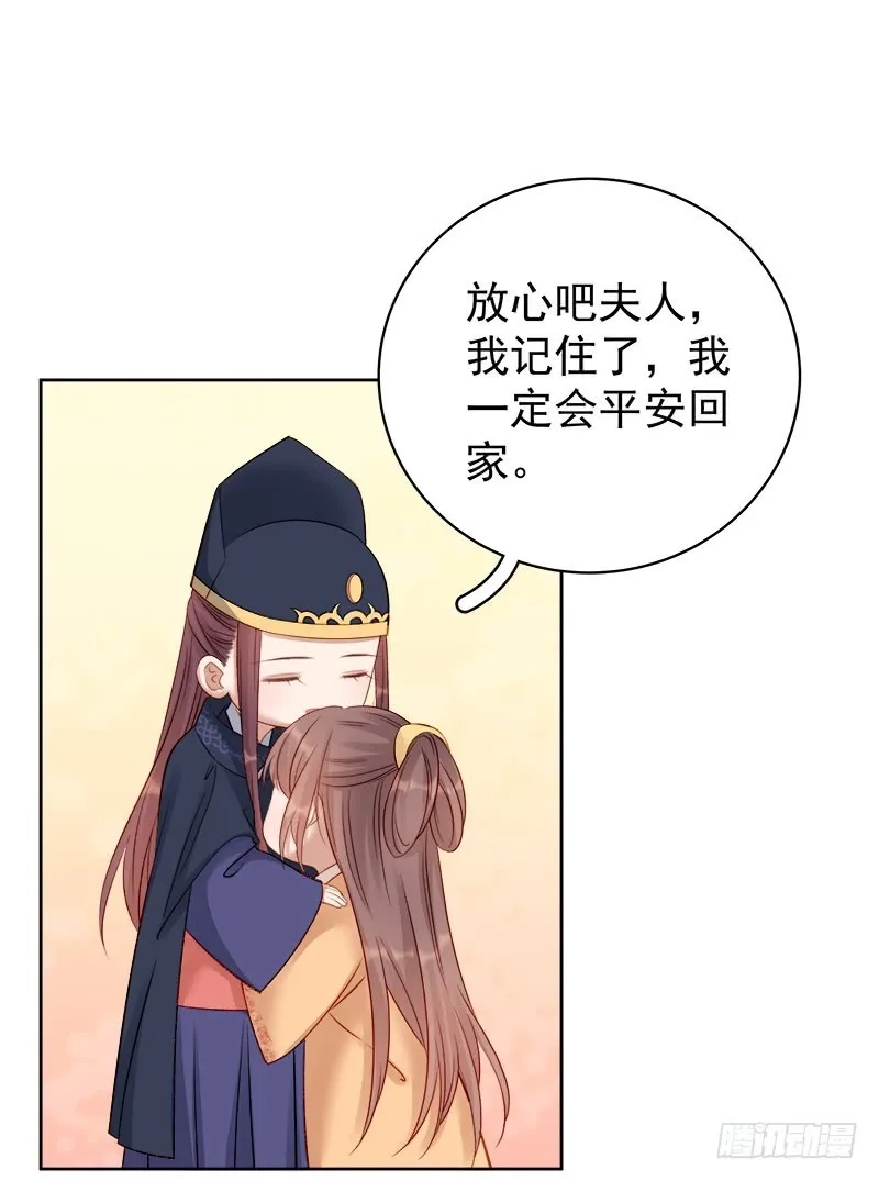 重活一世：那个男人权倾朝野,第87话 行刺,第11张