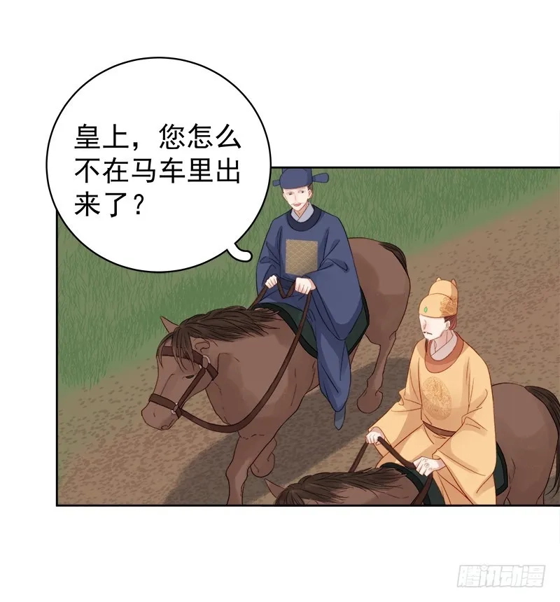 重活一世：那个男人权倾朝野,第87话 行刺,第19张