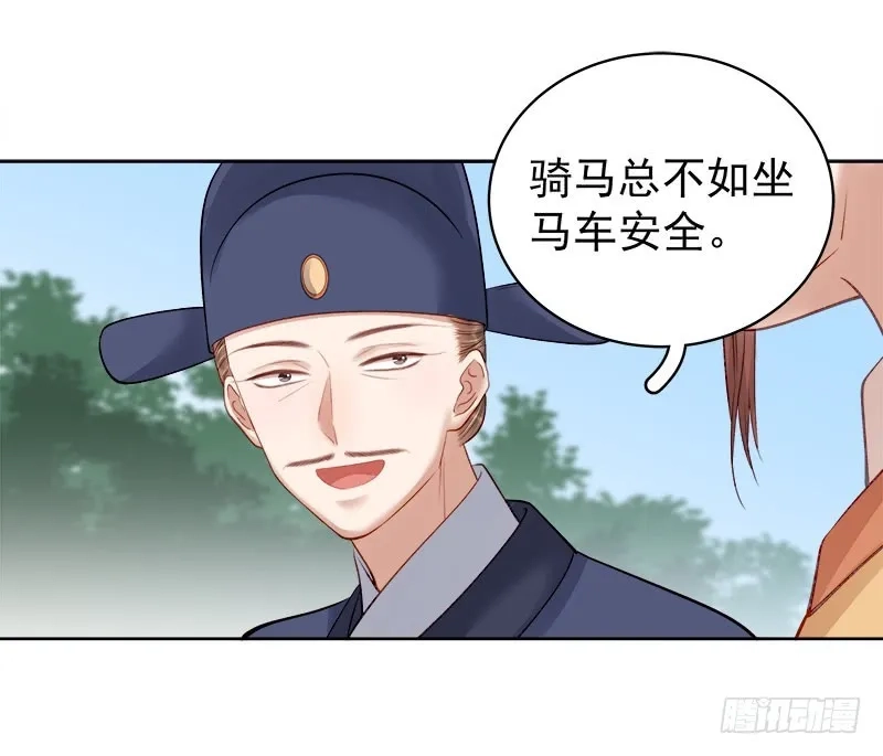 重活一世：那个男人权倾朝野,第87话 行刺,第20张