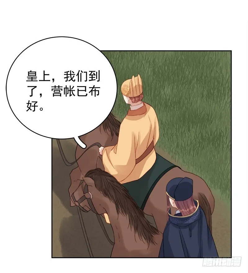 重活一世：那个男人权倾朝野,第87话 行刺,第27张