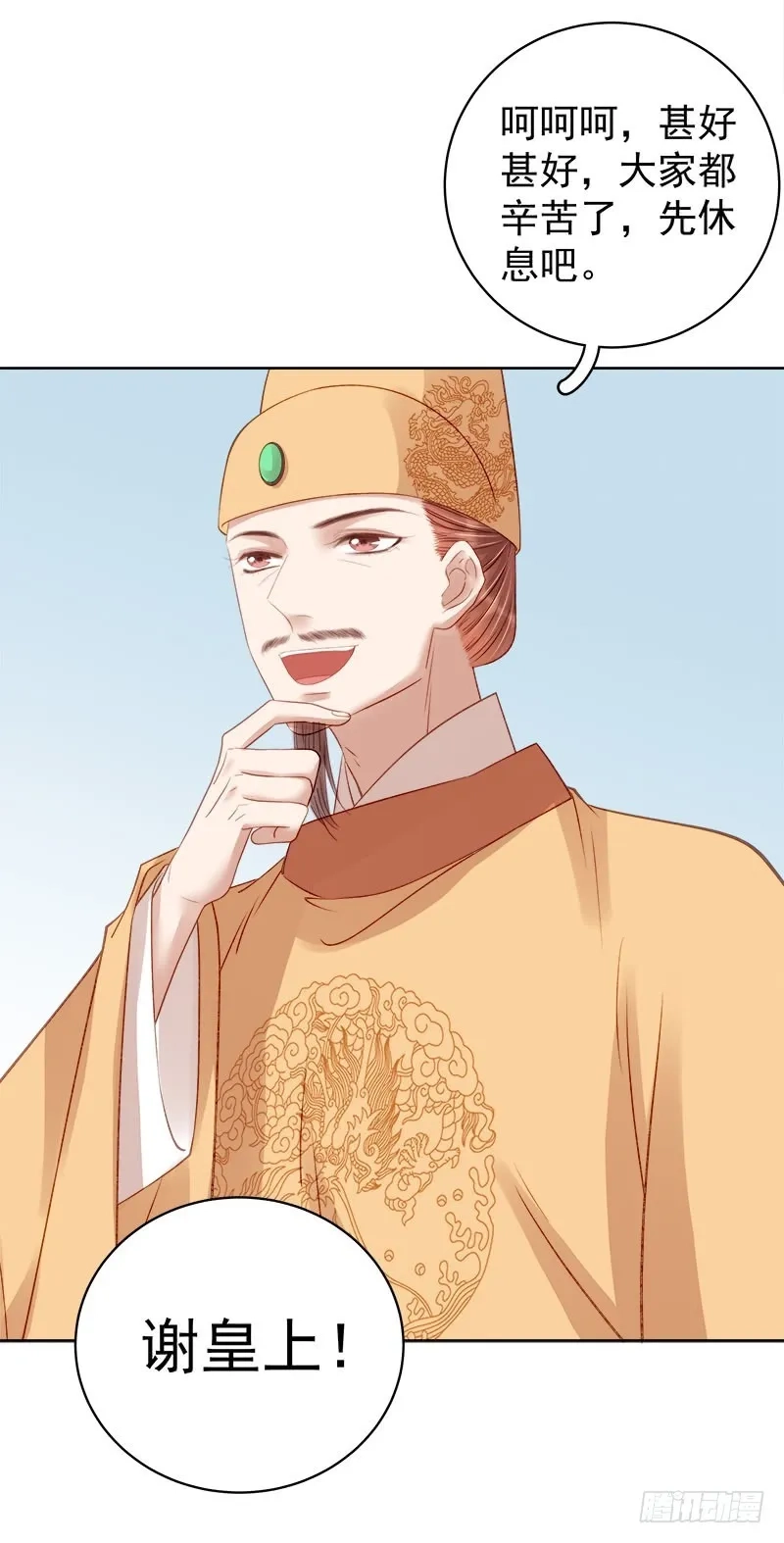 重活一世：那个男人权倾朝野,第87话 行刺,第28张