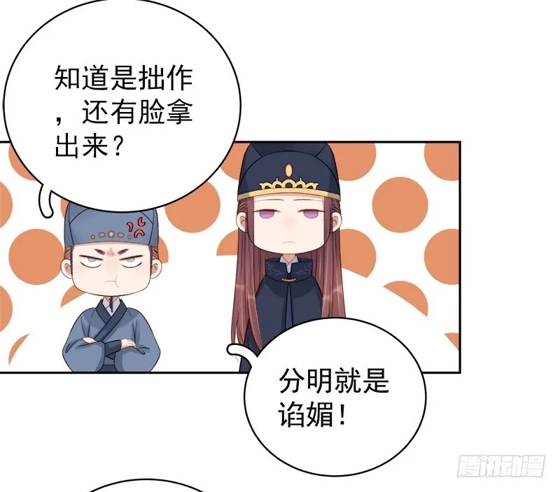 重活一世：那个男人权倾朝野,第87话 行刺,第30张