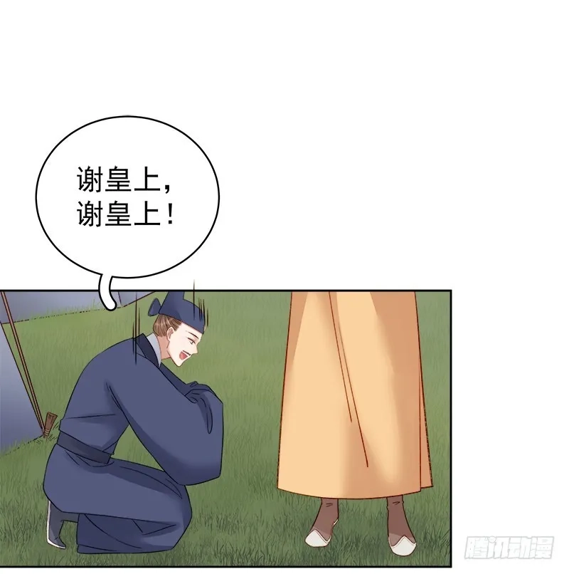 重活一世：那个男人权倾朝野,第87话 行刺,第32张