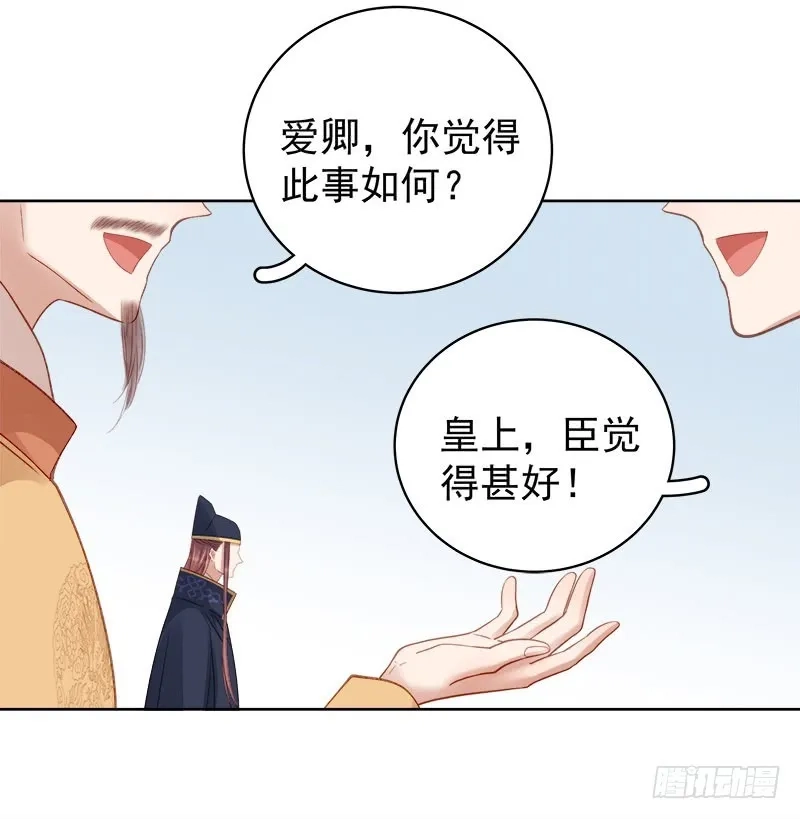 重活一世：那个男人权倾朝野,第87话 行刺,第4张