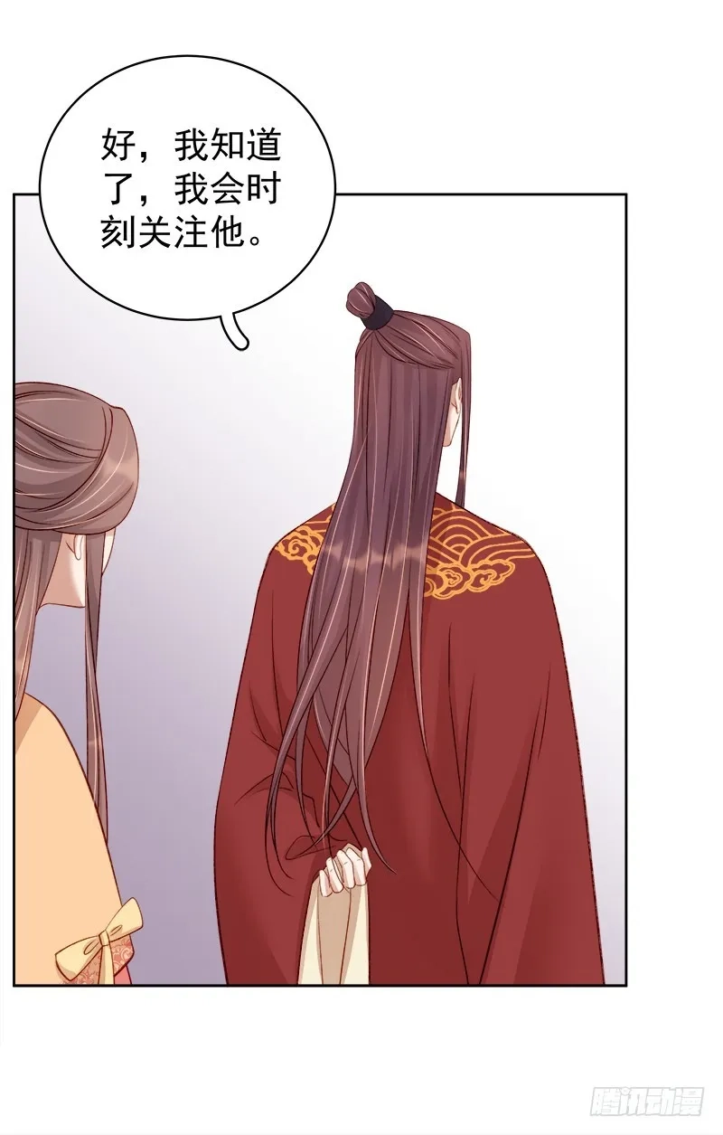 重活一世：那个男人权倾朝野,第87话 行刺,第7张