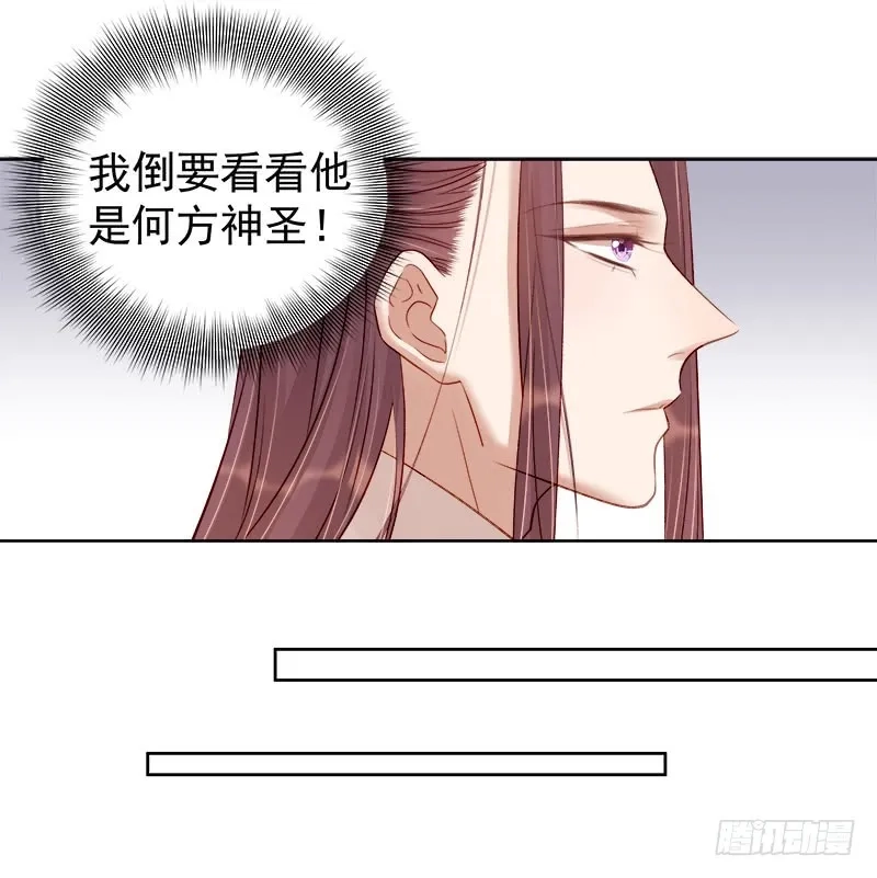 重活一世：那个男人权倾朝野,第87话 行刺,第8张