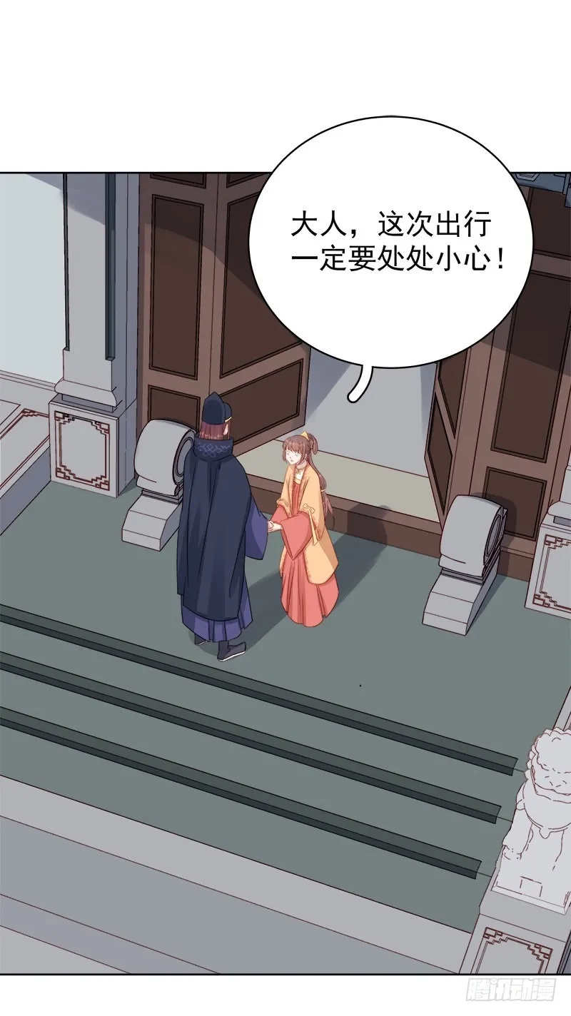 重活一世：那个男人权倾朝野,第87话 行刺,第9张