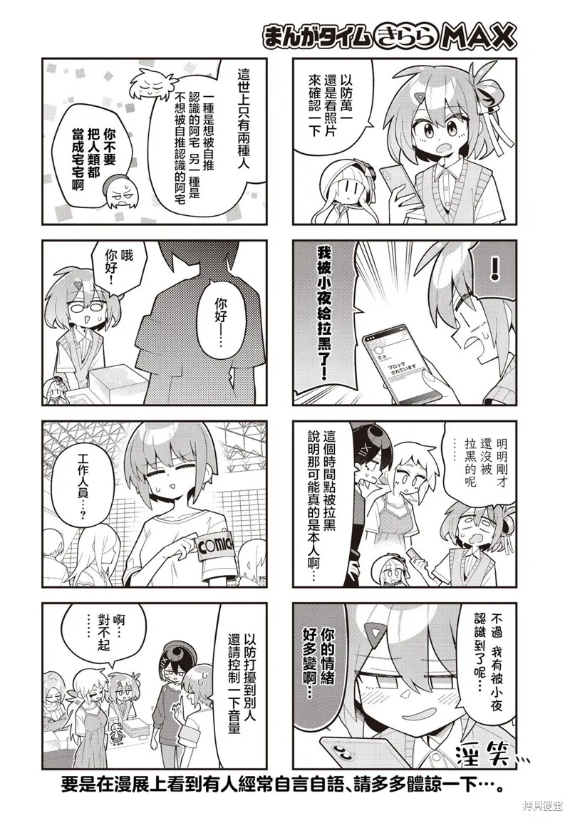 神级画师的工作,第11話,第8张