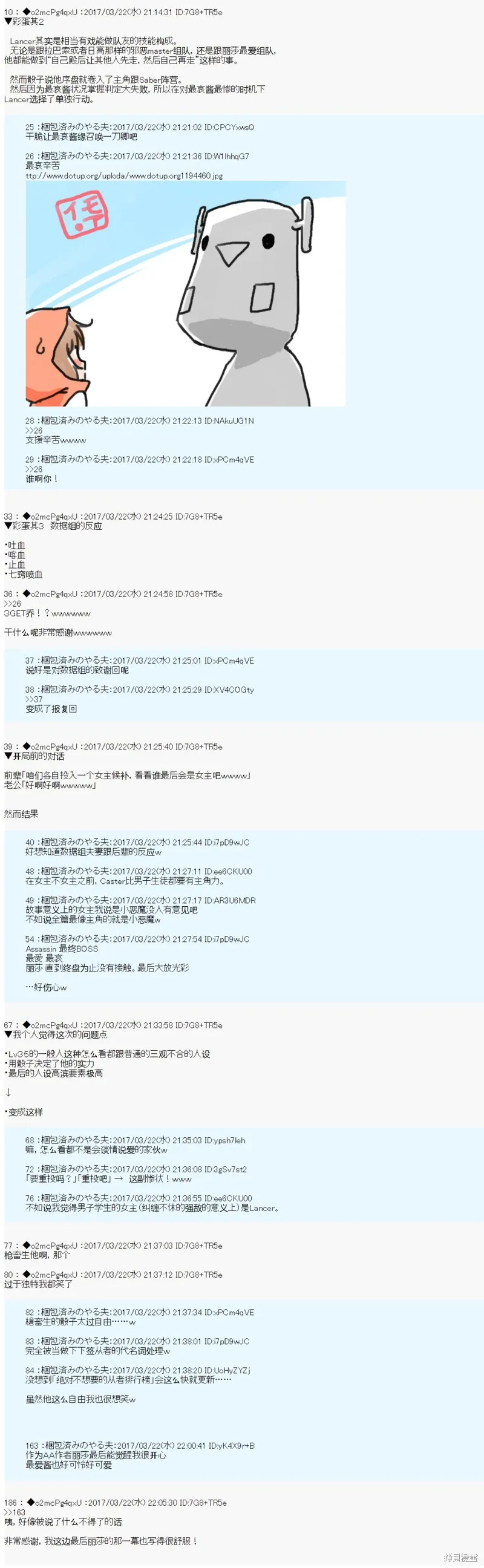 经验丰富的你和经验为零的我交往的故事,第12話,第6张