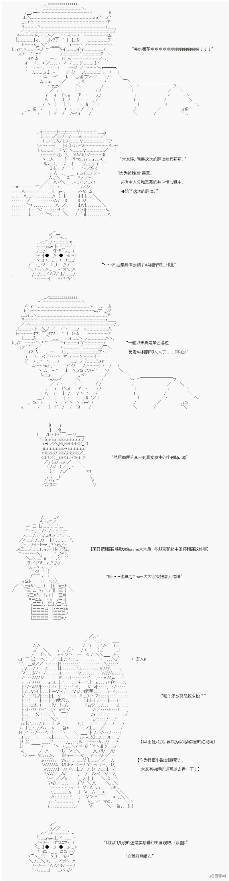 经验丰富的你和经验为零的我交往的故事,第12話,第7张