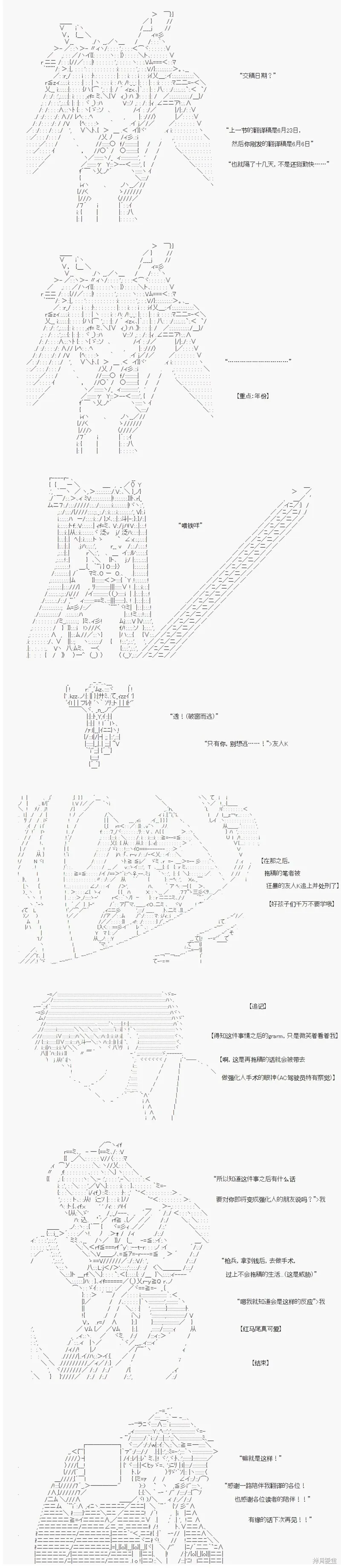 经验丰富的你和经验为零的我交往的故事,第12話,第8张