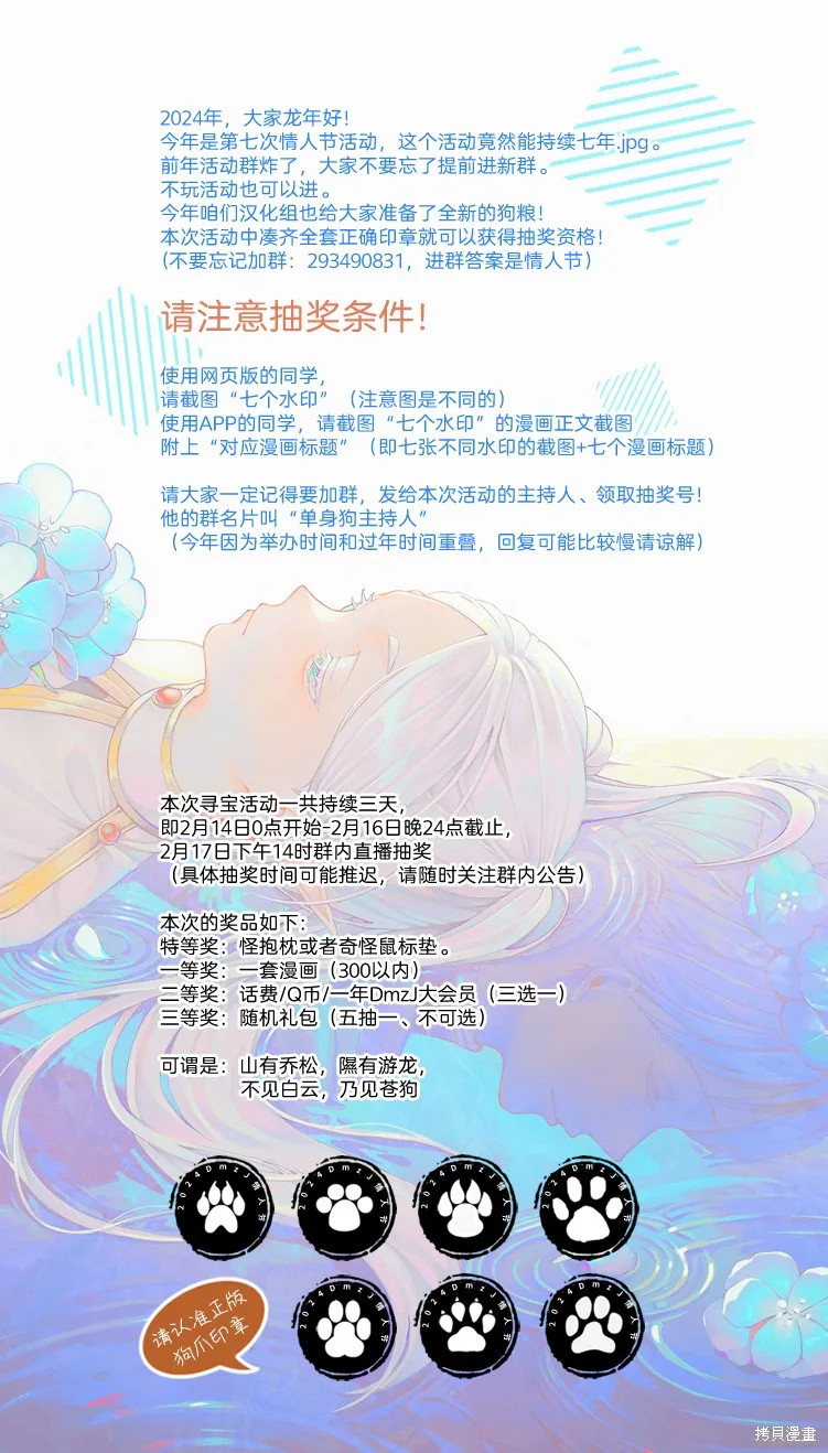 经验丰富的你和经验为零的我交往的故事,第15.1話,第21张