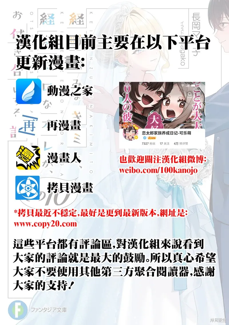 经验丰富的你和经验为零的我交往的故事,第27话,第1张