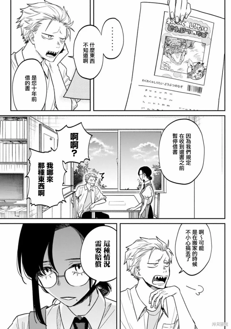 税金买的书,第01話,第10张
