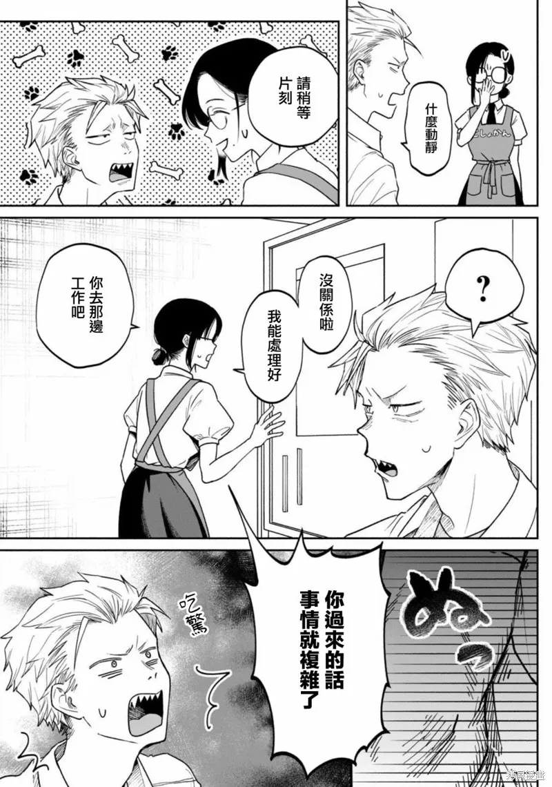 税金买的书,第01話,第12张