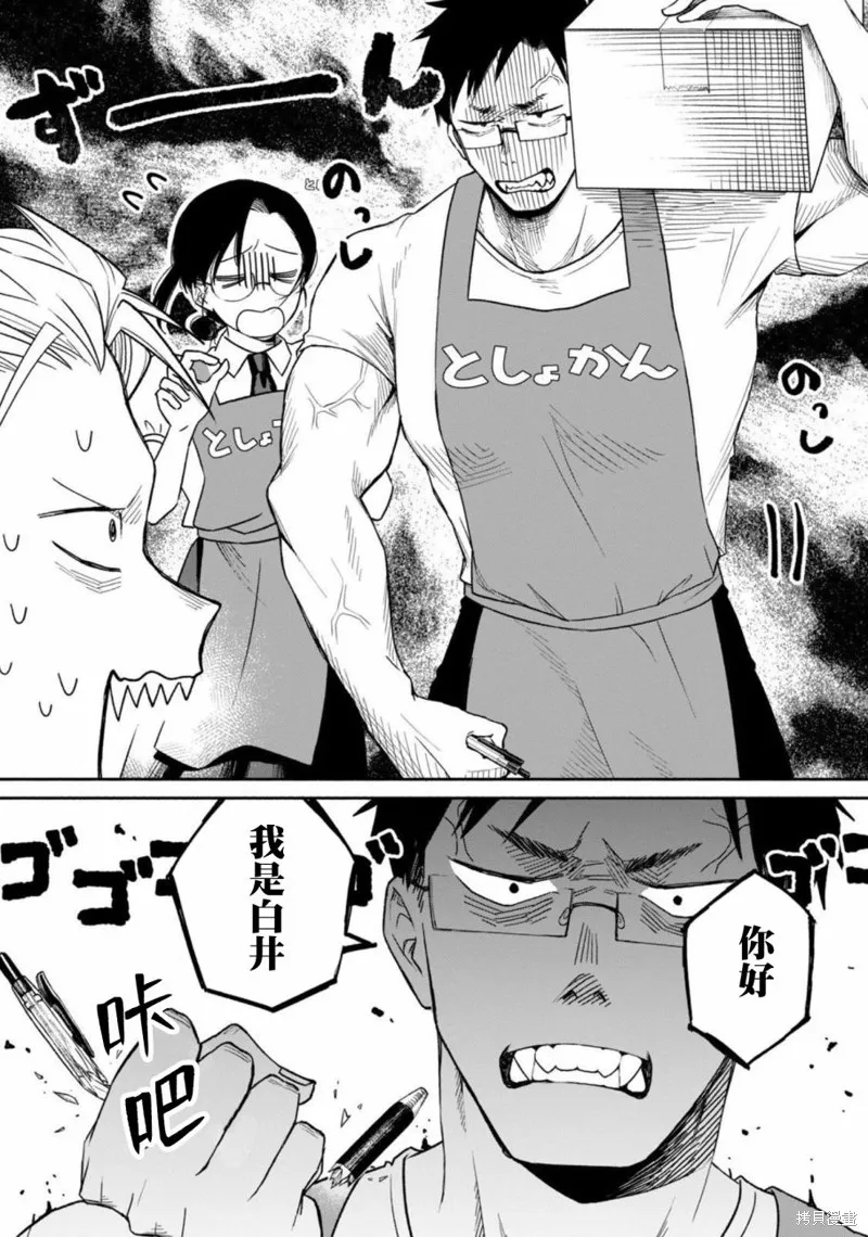 税金买的书,第01話,第13张
