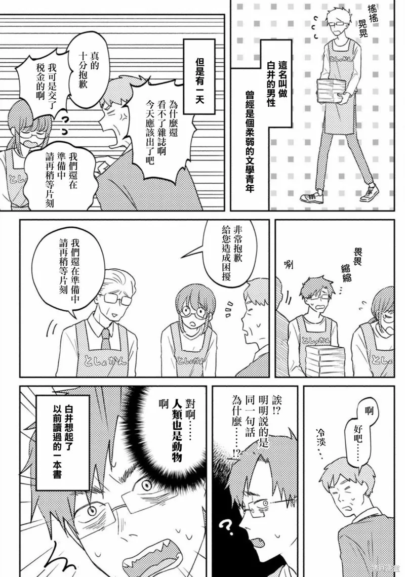 税金买的书,第01話,第14张