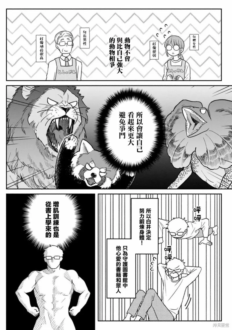 税金买的书,第01話,第15张