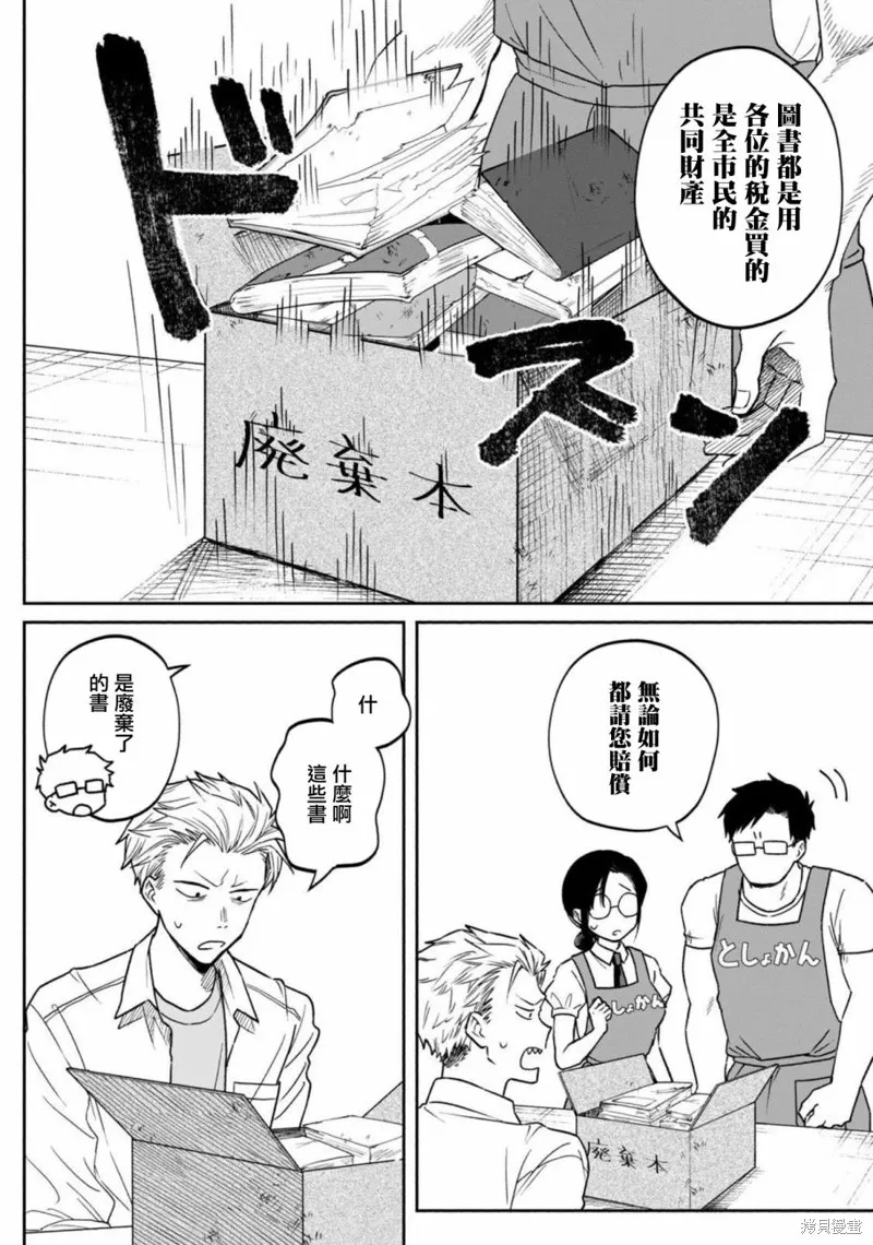税金买的书,第01話,第17张